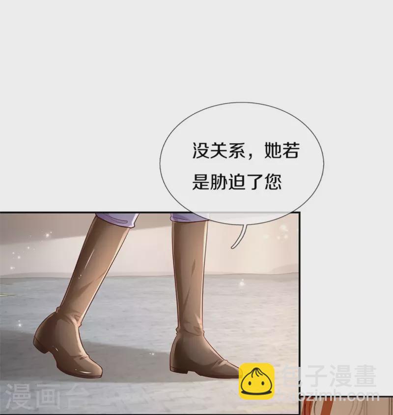 🍟某天成为王的女儿 第449话 我来保护您！ 第11页
