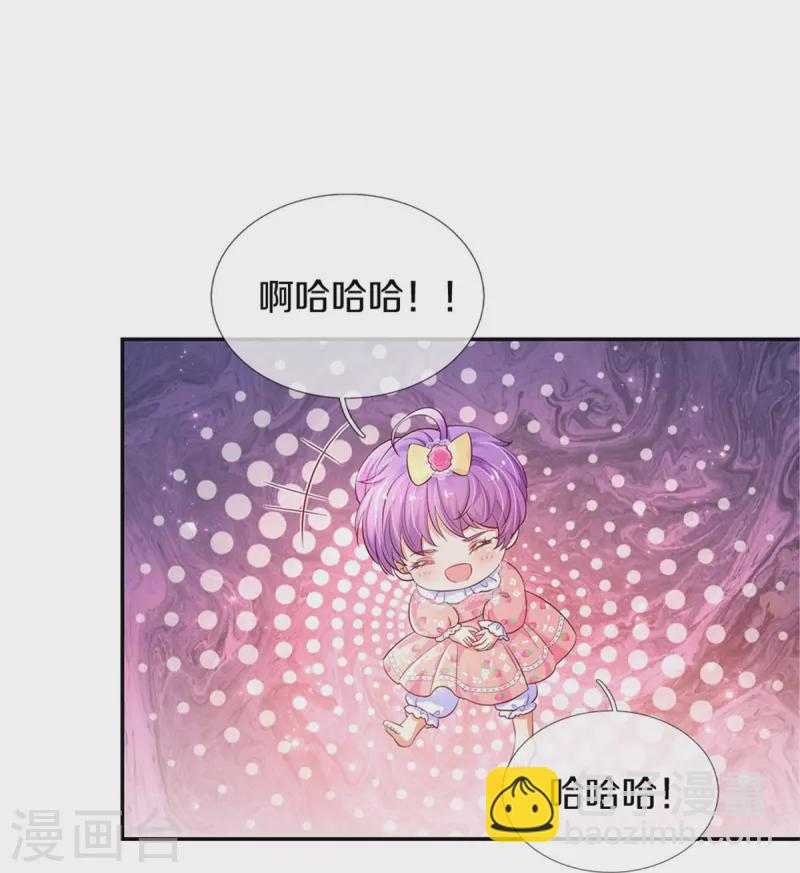 🍟某天成为王的女儿 第449话 我来保护您！ 第23页