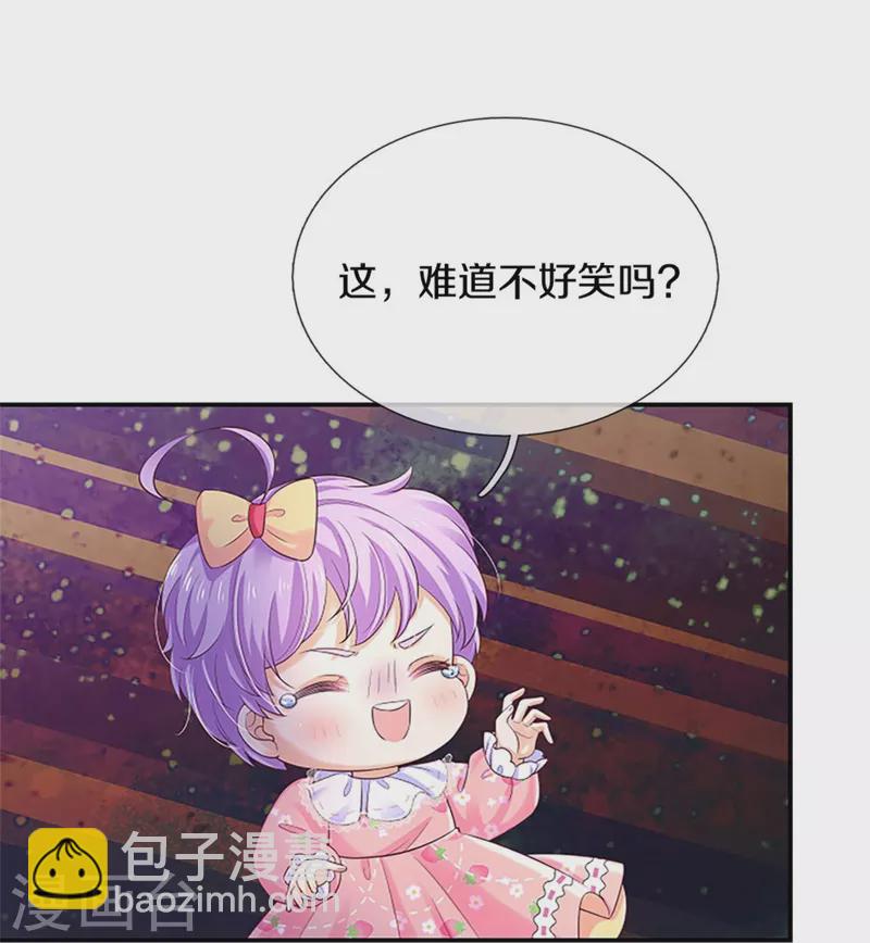 🍟某天成为王的女儿 第449话 我来保护您！ 第28页