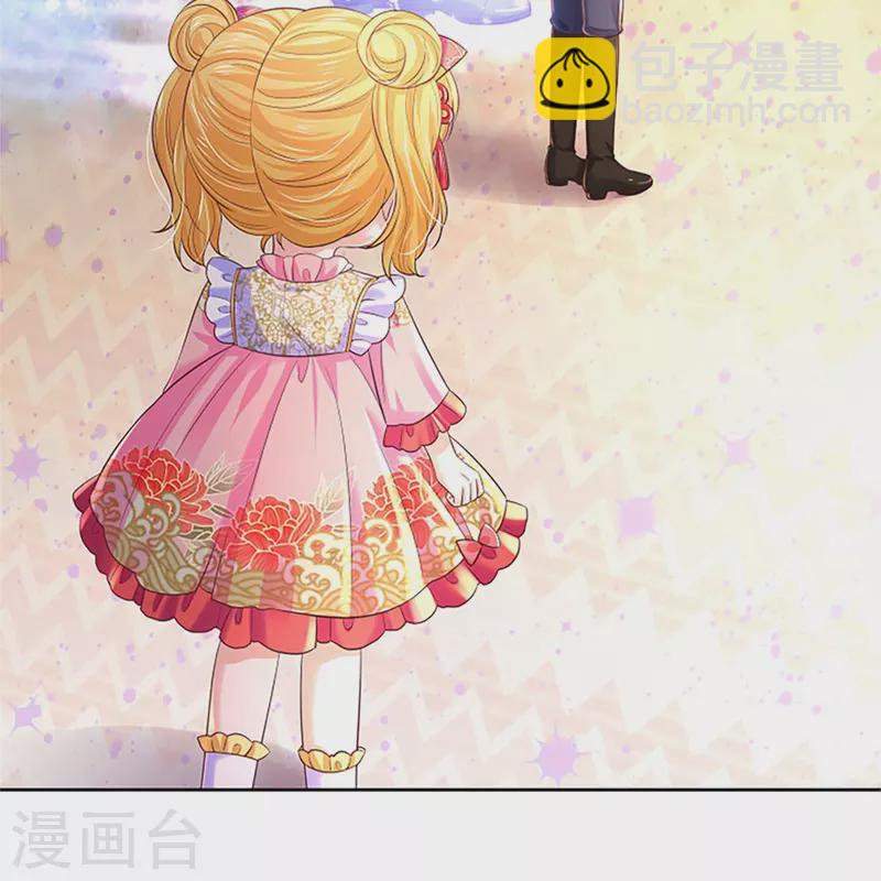 🍟某天成为王的女儿 第449话 我来保护您！ 第36页