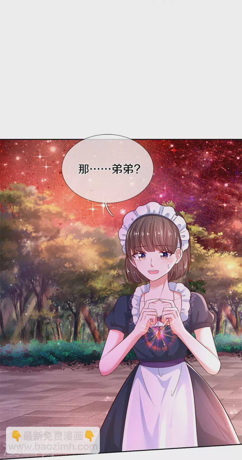 🍟某天成为王的女儿 第455话 他们不配为人父母 第12页