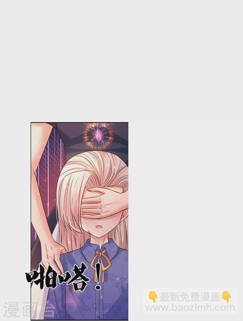 🍟某天成为王的女儿 第455话 他们不配为人父母 第19页