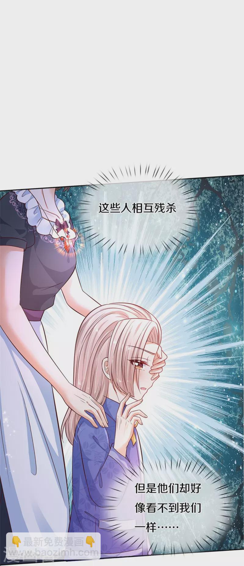 🍟某天成为王的女儿 第455话 他们不配为人父母 第20页