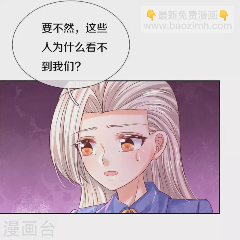 🍟某天成为王的女儿 第455话 他们不配为人父母 第22页