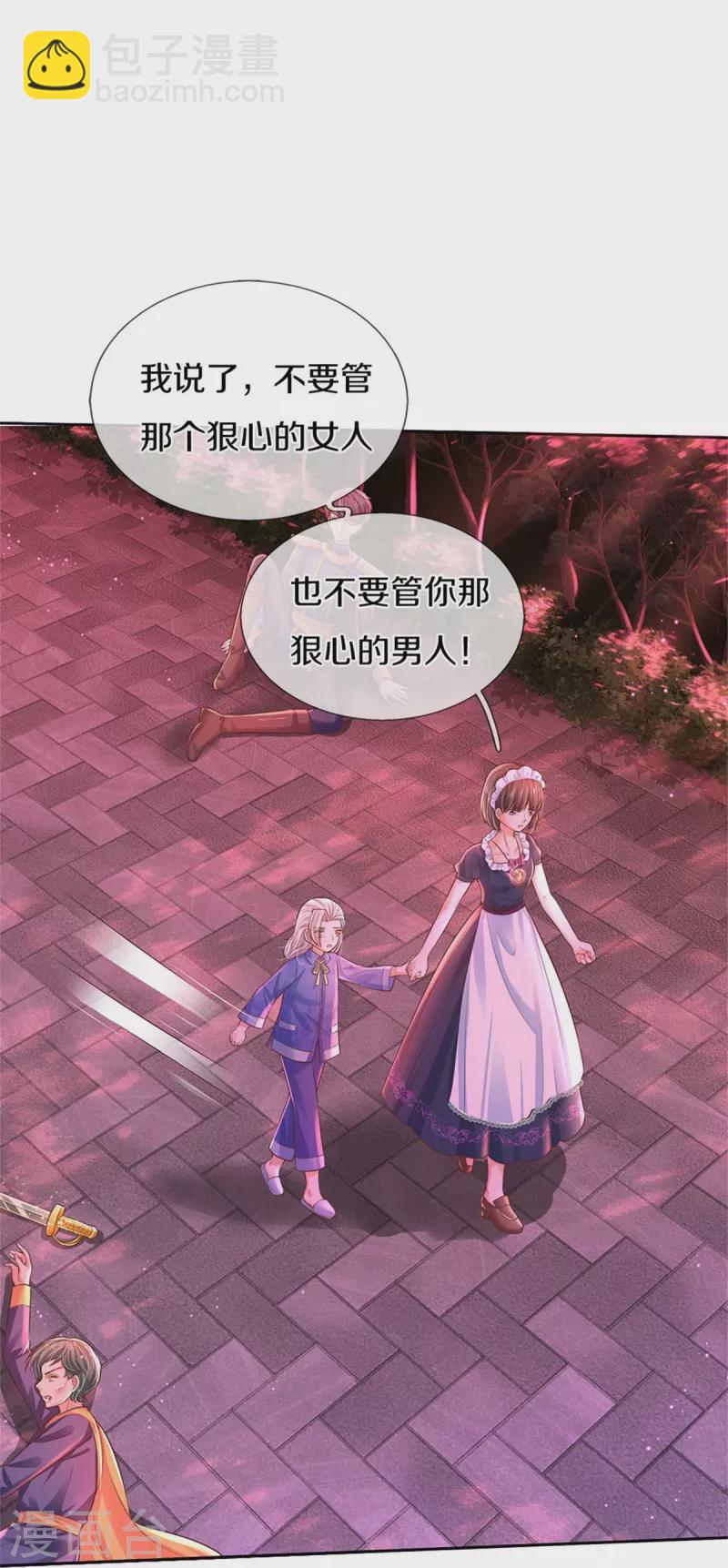 🍟某天成为王的女儿 第455话 他们不配为人父母 第23页