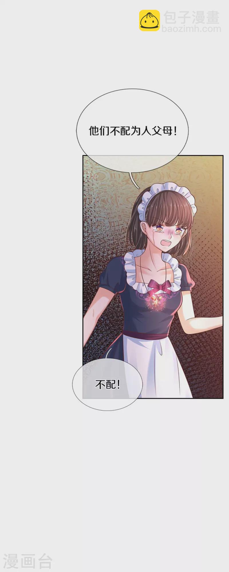 🍟某天成为王的女儿 第455话 他们不配为人父母 第24页