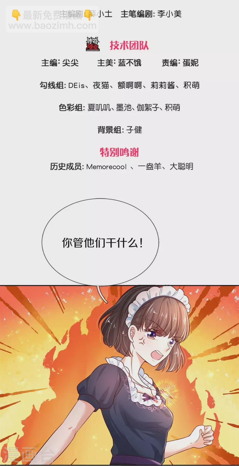 🍟某天成为王的女儿 第455话 他们不配为人父母 第3页