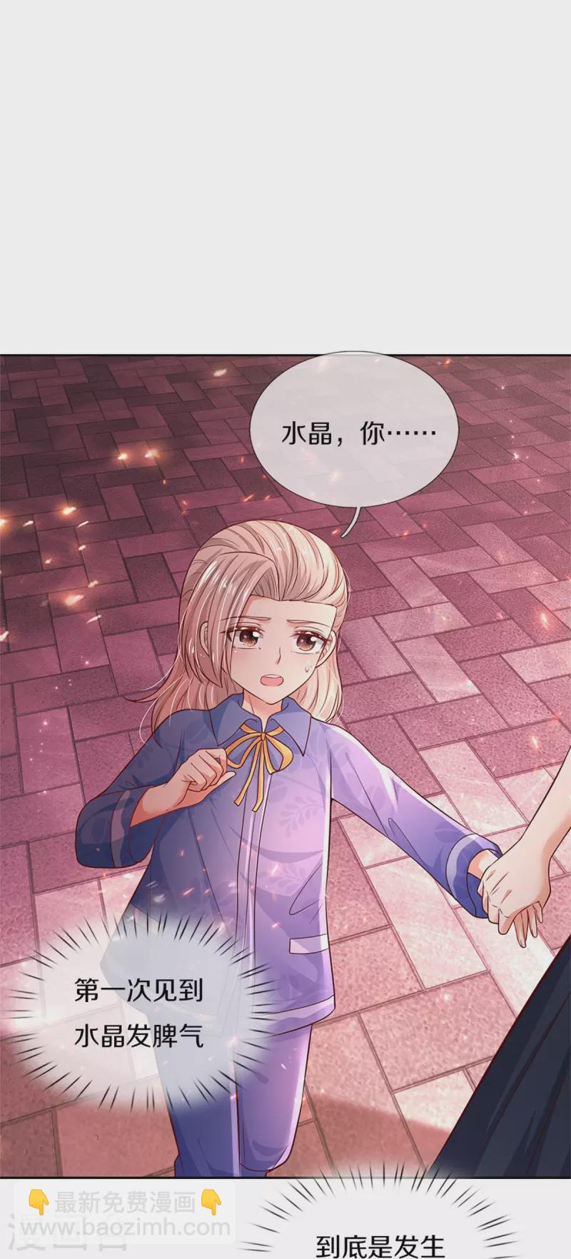 🍟某天成为王的女儿 第455话 他们不配为人父母 第4页