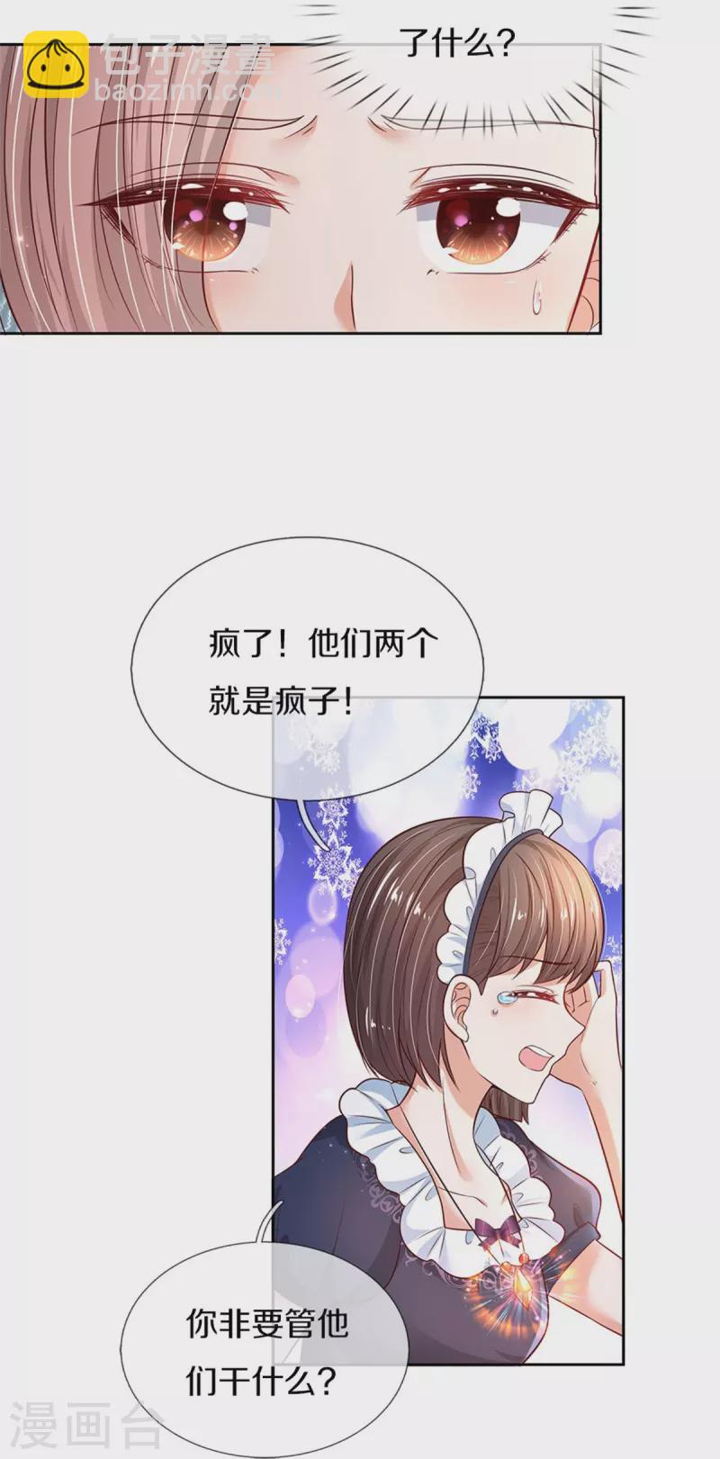 🍟某天成为王的女儿 第455话 他们不配为人父母 第5页