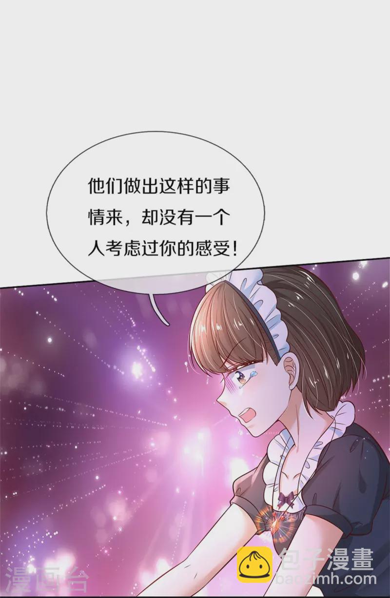 🍟某天成为王的女儿 第455话 他们不配为人父母 第8页