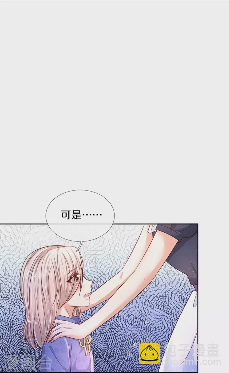 🍟某天成为王的女儿 第455话 他们不配为人父母 第9页