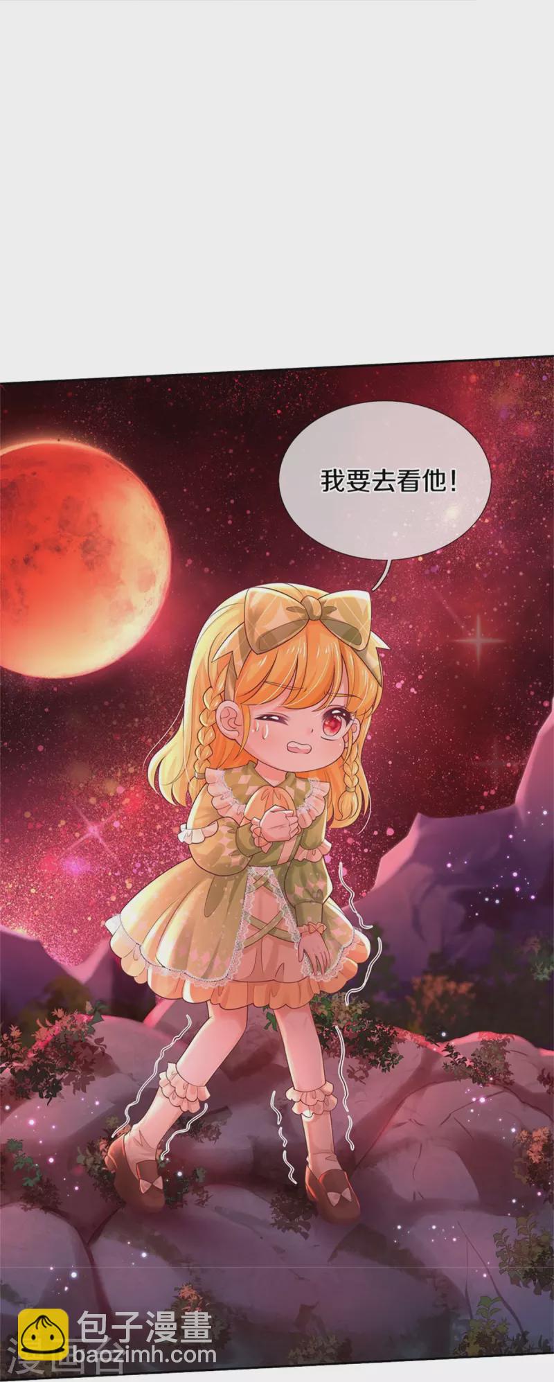 🍟某天成为王的女儿 第457话 你就去地狱哭去吧 第10页