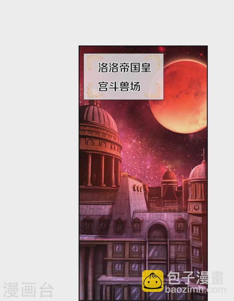 🍟某天成为王的女儿 第457话 你就去地狱哭去吧 第13页