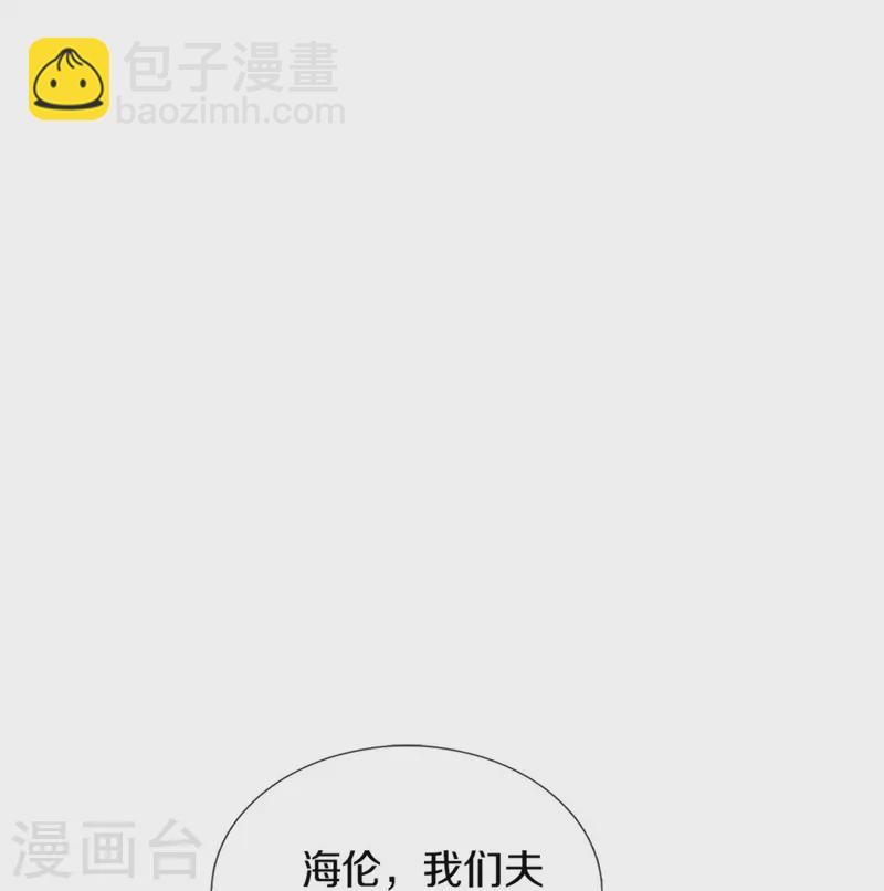 🍟某天成为王的女儿 第457话 你就去地狱哭去吧 第16页