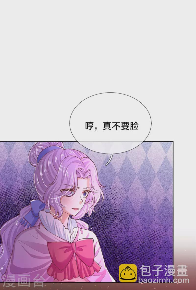 🍟某天成为王的女儿 第457话 你就去地狱哭去吧 第19页