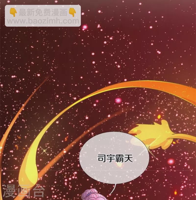 🍟某天成为王的女儿 第457话 你就去地狱哭去吧 第20页