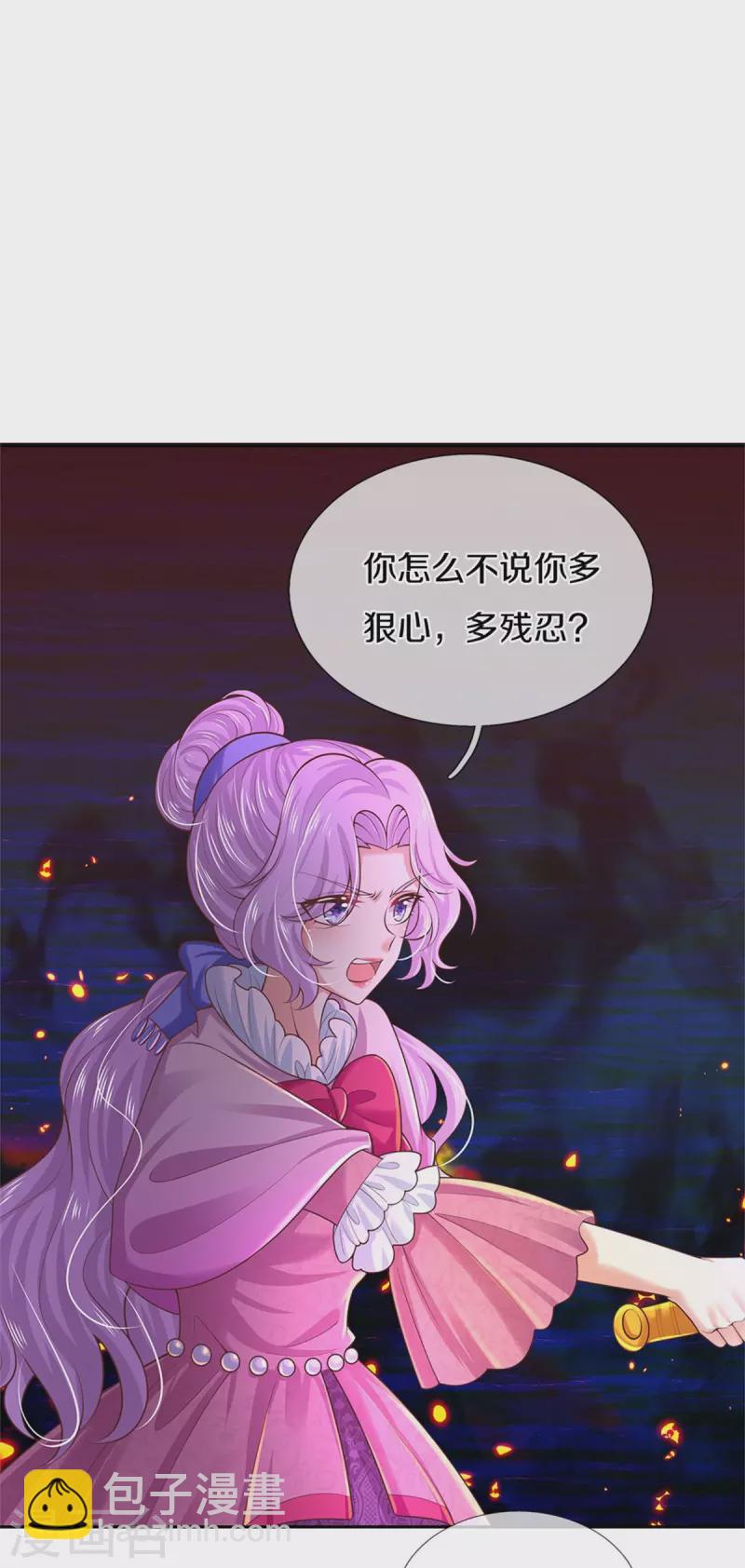🍟某天成为王的女儿 第457话 你就去地狱哭去吧 第24页