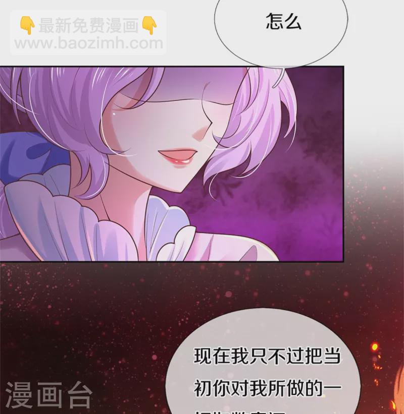 🍟某天成为王的女儿 第457话 你就去地狱哭去吧 第25页