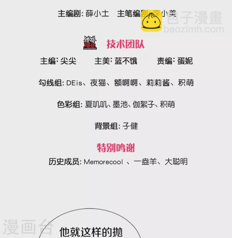 🍟某天成为王的女儿 第457话 你就去地狱哭去吧 第3页