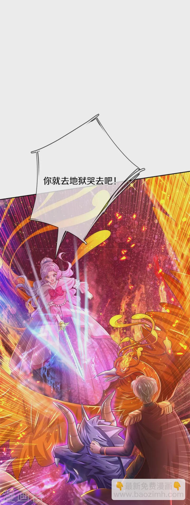 🍟某天成为王的女儿 第457话 你就去地狱哭去吧 第33页