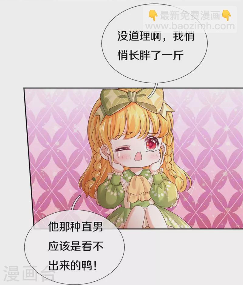 🍟某天成为王的女儿 第457话 你就去地狱哭去吧 第5页