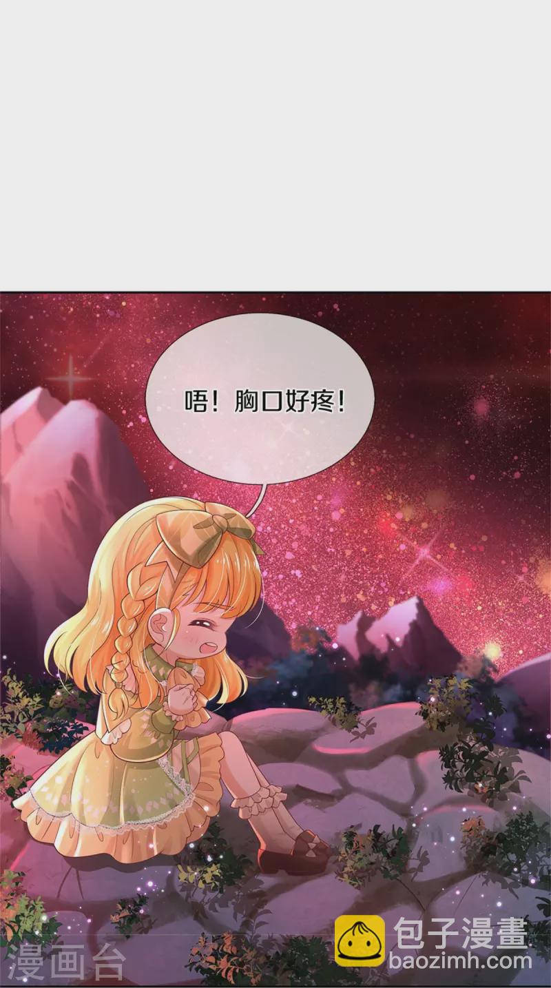 🍟某天成为王的女儿 第457话 你就去地狱哭去吧 第6页