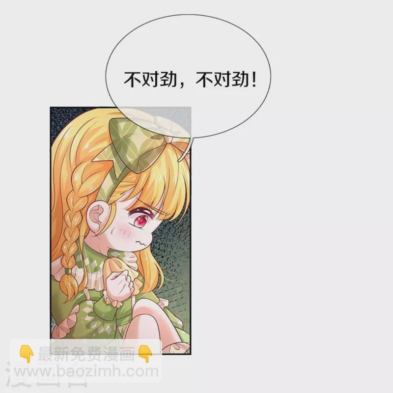 🍟某天成为王的女儿 第457话 你就去地狱哭去吧 第7页