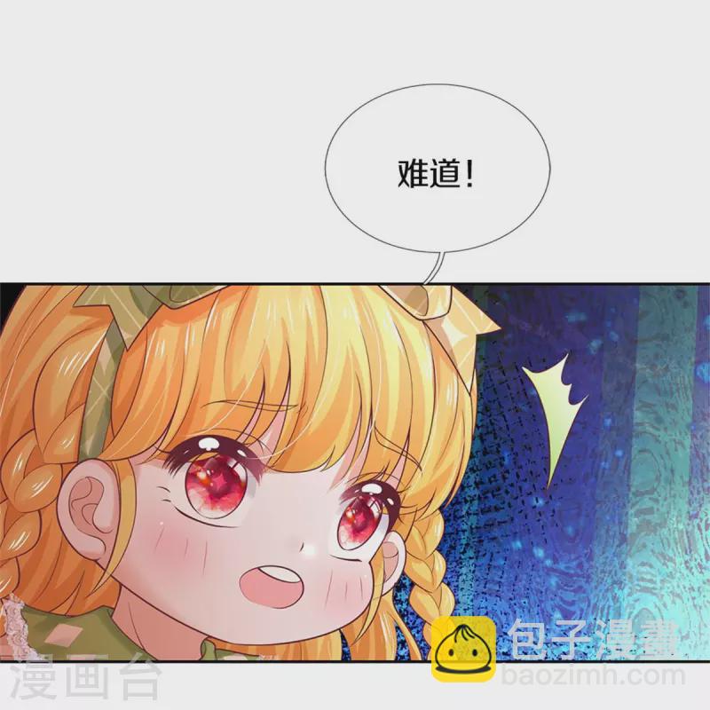 🍟某天成为王的女儿 第457话 你就去地狱哭去吧 第8页