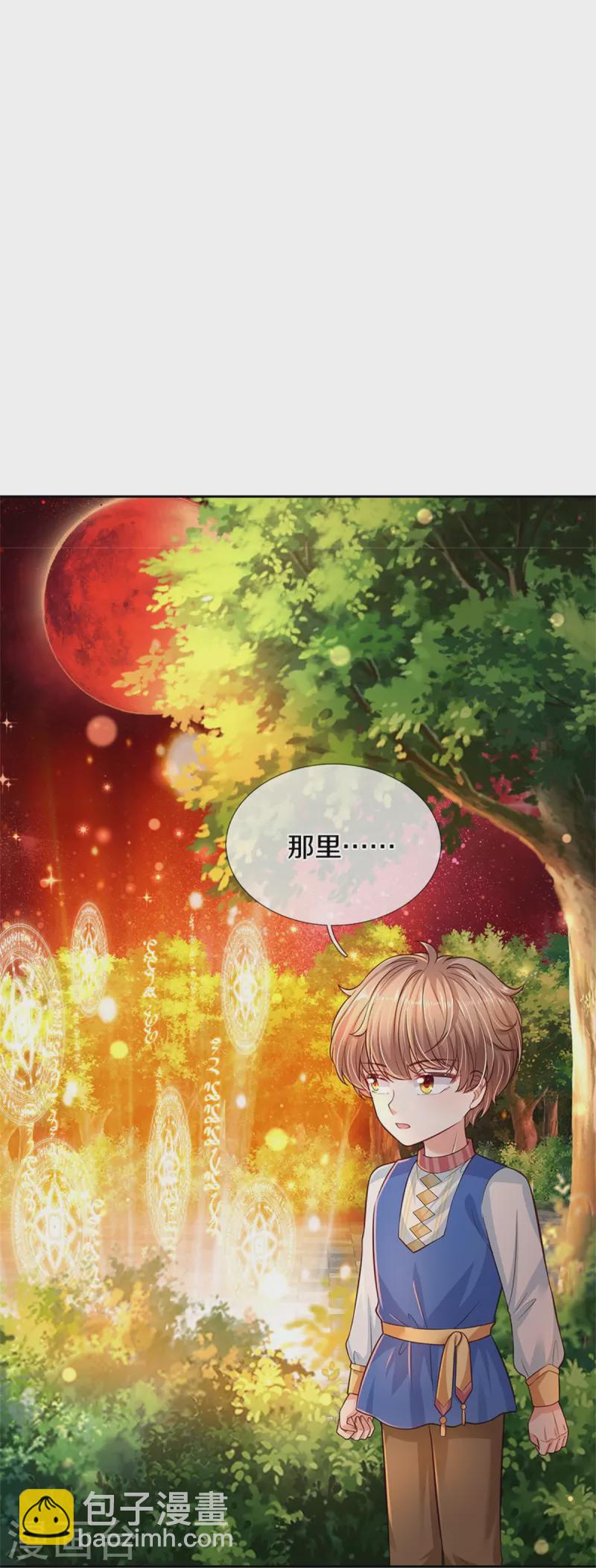 🍟某天成为王的女儿 第461话 最后一个王子 第14页