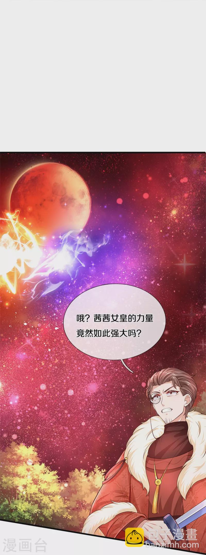 🍟某天成为王的女儿 第461话 最后一个王子 第22页