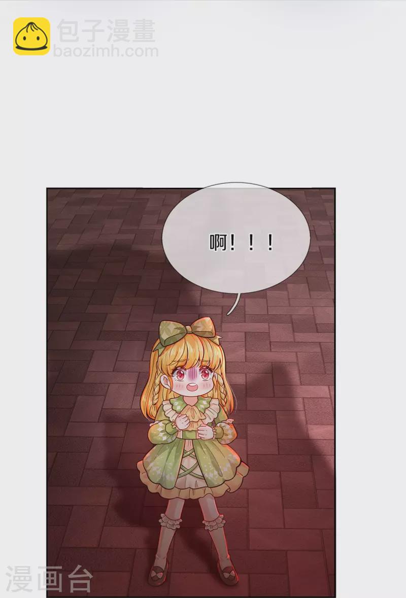 🍟某天成为王的女儿 第463话 乖乖被我吃掉吧 第13页