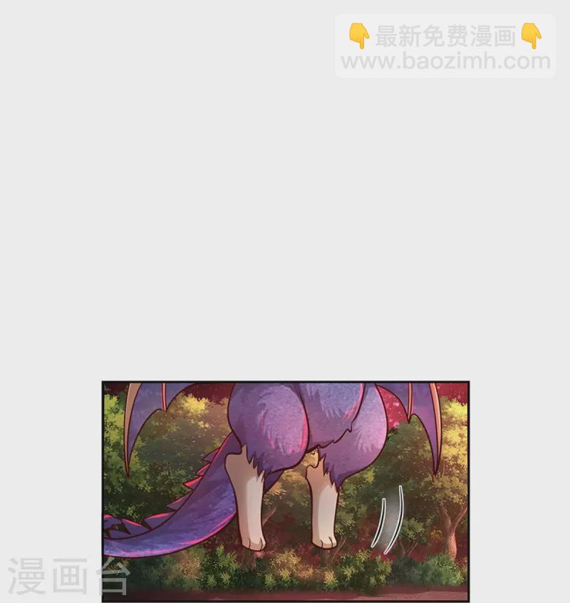 🍟某天成为王的女儿 第463话 乖乖被我吃掉吧 第25页