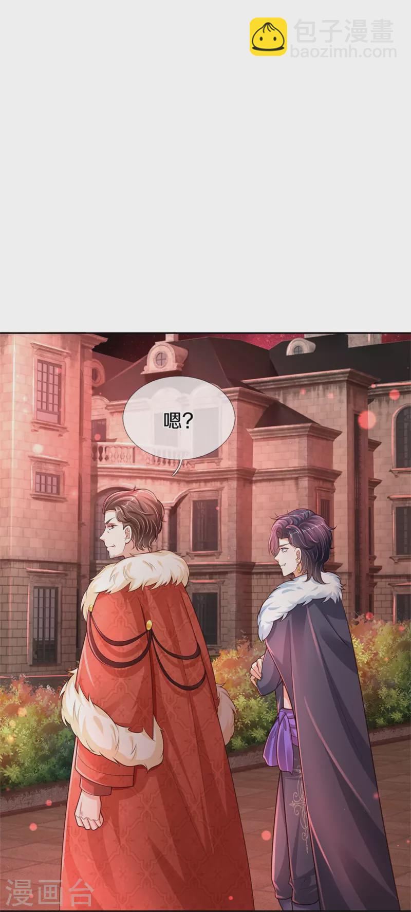 🍟某天成为王的女儿 第463话 乖乖被我吃掉吧 第28页