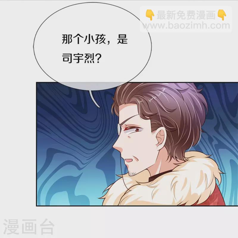 🍟某天成为王的女儿 第463话 乖乖被我吃掉吧 第29页