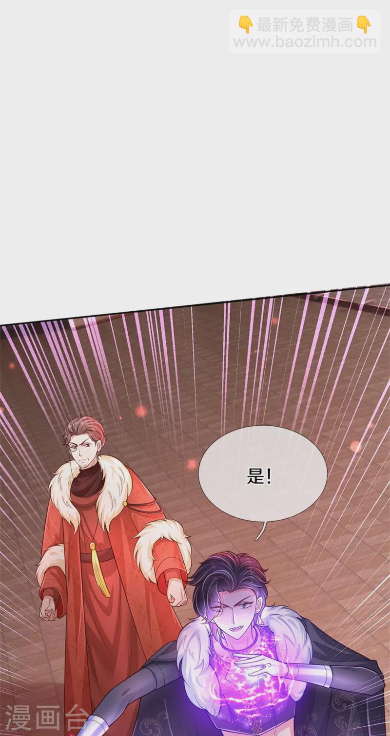 🍟某天成为王的女儿 第463话 乖乖被我吃掉吧 第32页