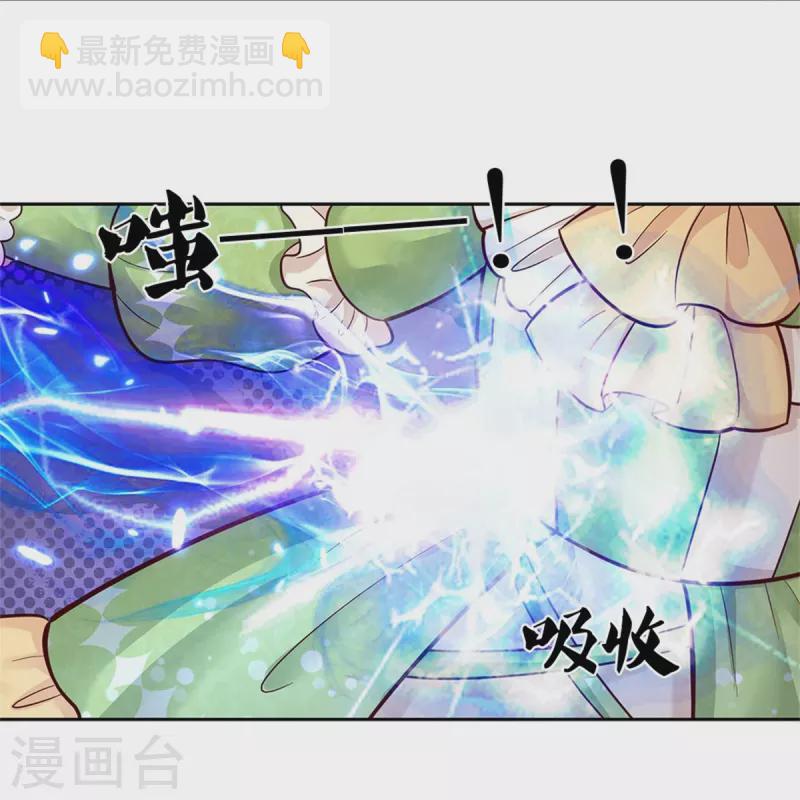 🍟某天成为王的女儿 第463话 乖乖被我吃掉吧 第6页