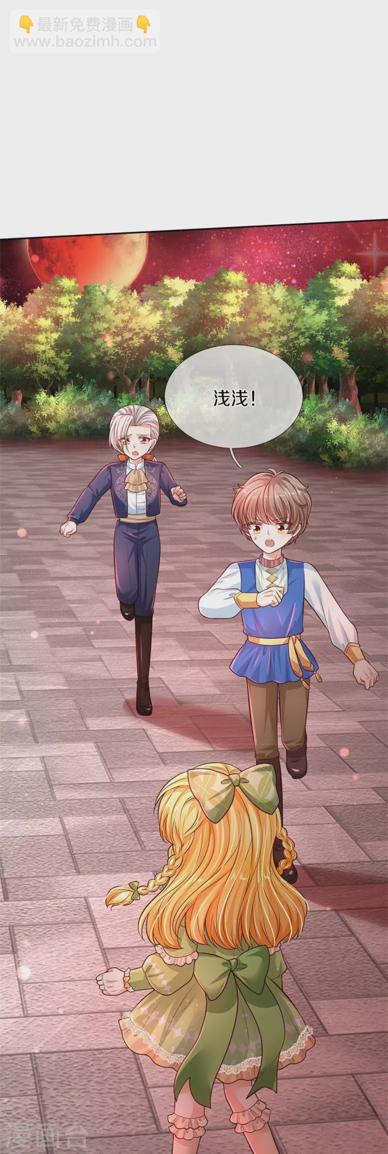 🍟某天成为王的女儿 第465话 我要与父皇同在 第10页