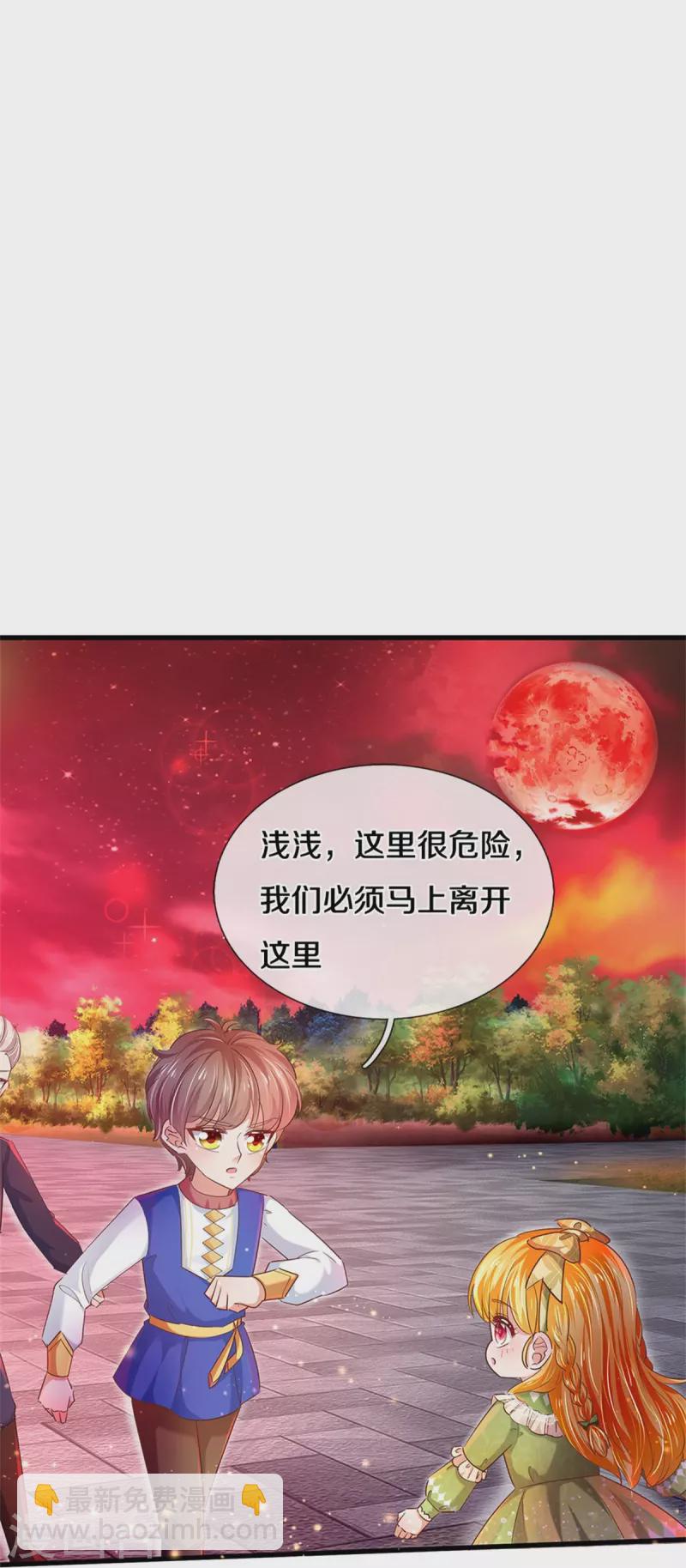 🍟某天成为王的女儿 第465话 我要与父皇同在 第12页
