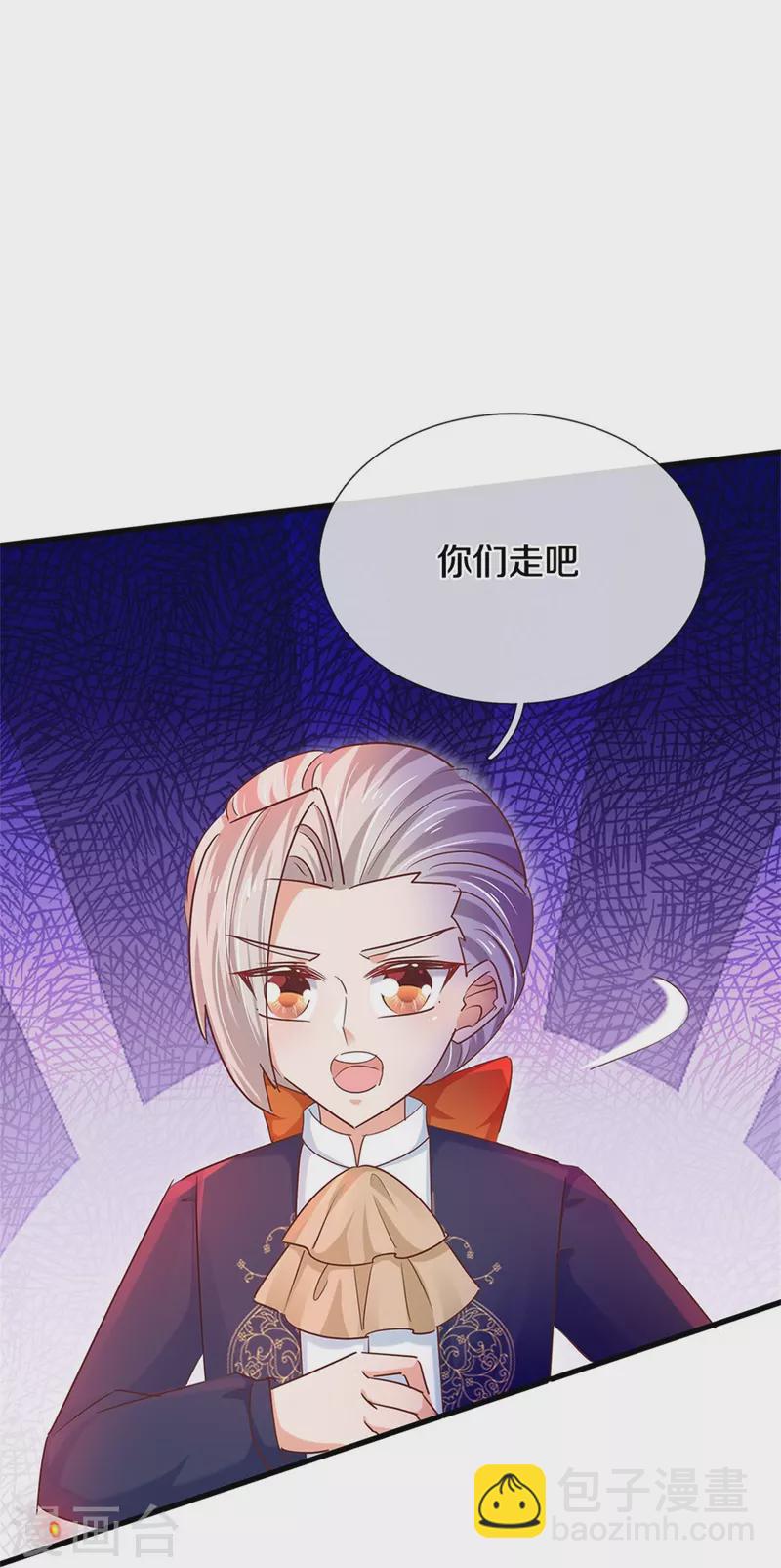 🍟某天成为王的女儿 第465话 我要与父皇同在 第17页