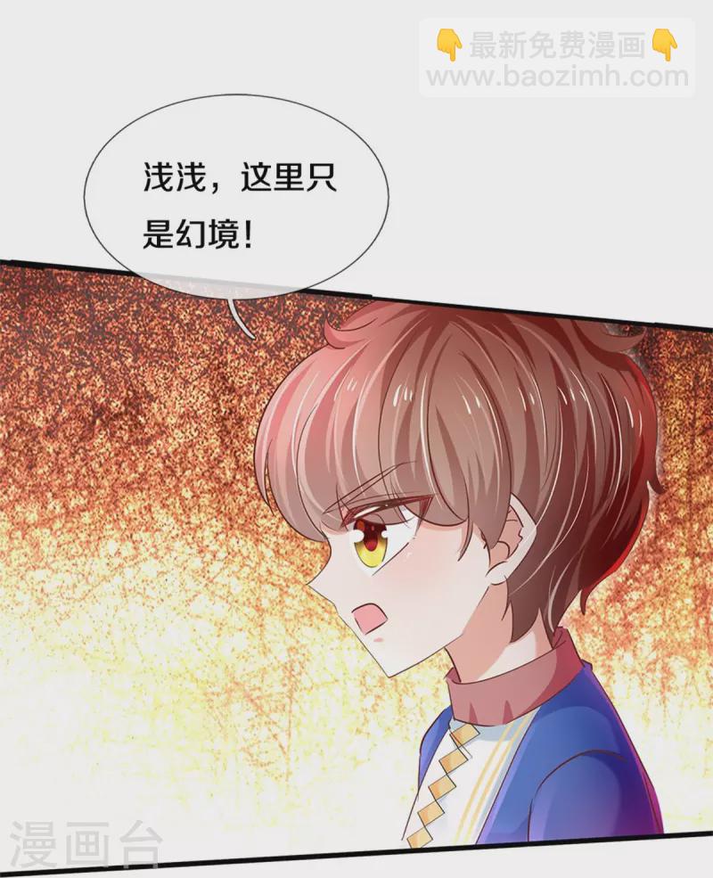 🍟某天成为王的女儿 第465话 我要与父皇同在 第22页