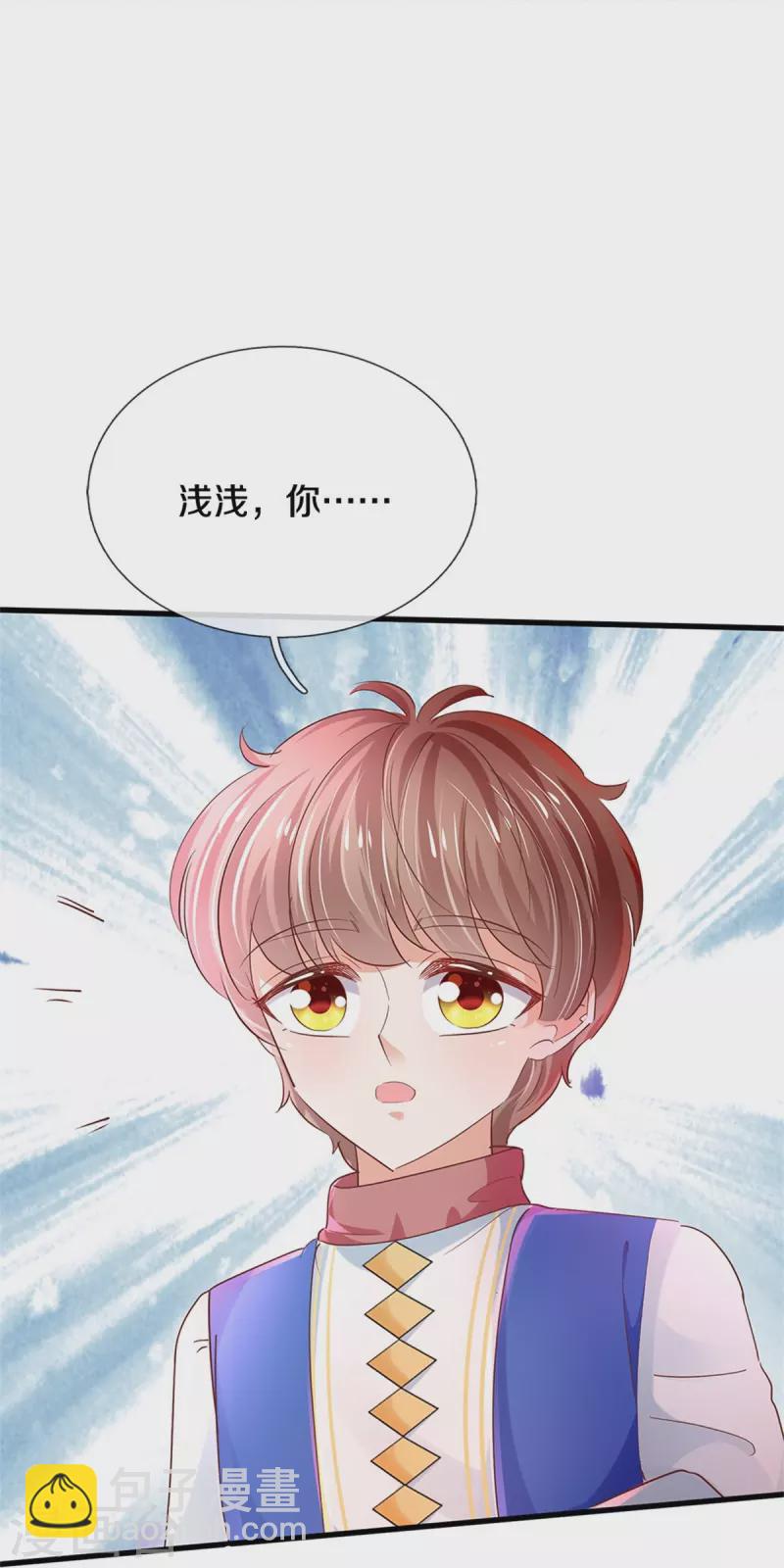 🍟某天成为王的女儿 第465话 我要与父皇同在 第25页