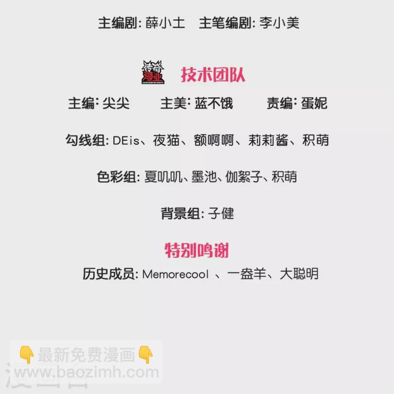 🍟某天成为王的女儿 第465话 我要与父皇同在 第3页