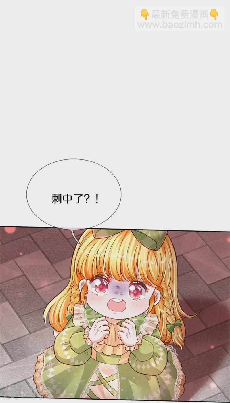 🍟某天成为王的女儿 第465话 我要与父皇同在 第9页