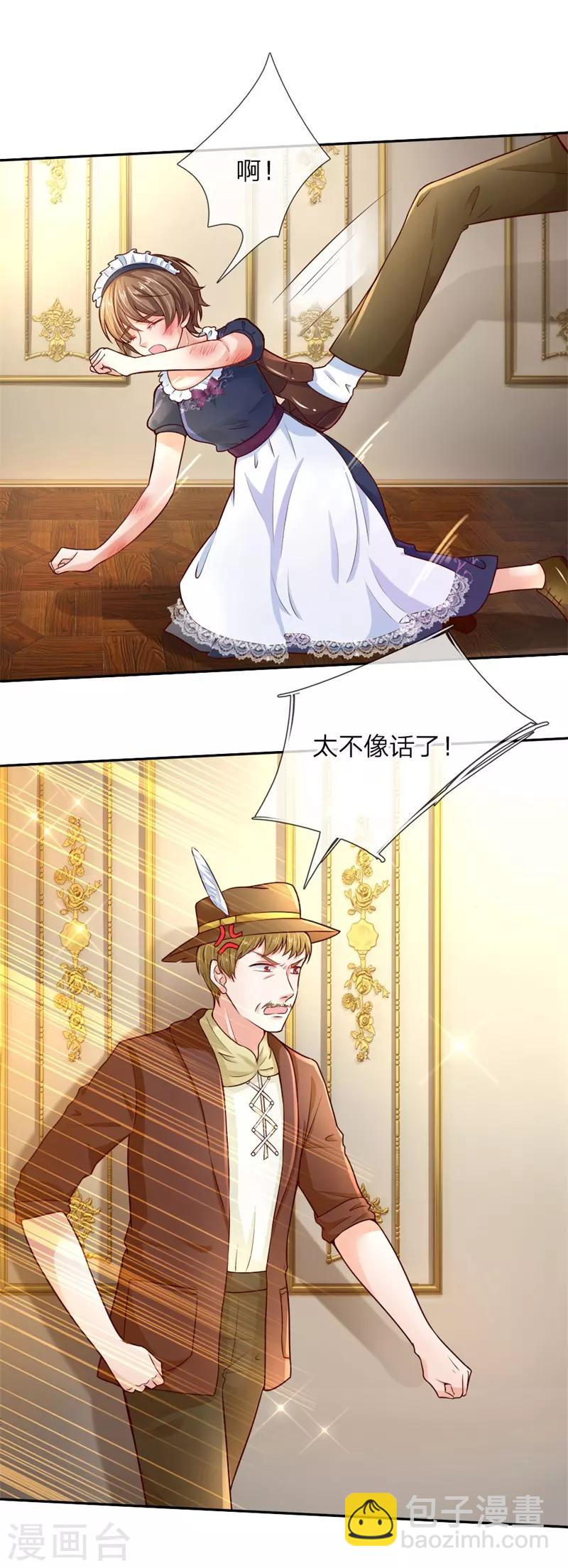 🍟某天成为王的女儿 第49话 不能再隐忍了！ 第10页