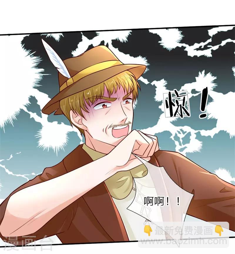 🍟某天成为王的女儿 第49话 不能再隐忍了！ 第15页