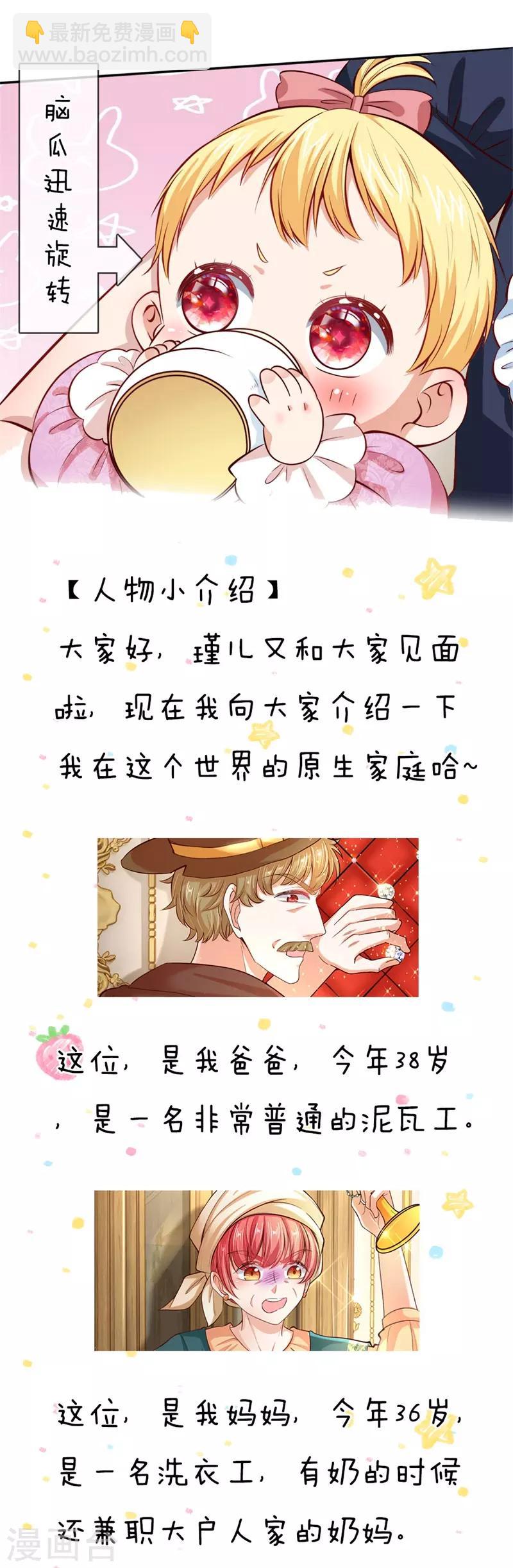 🍟某天成为王的女儿 第49话 不能再隐忍了！ 第21页