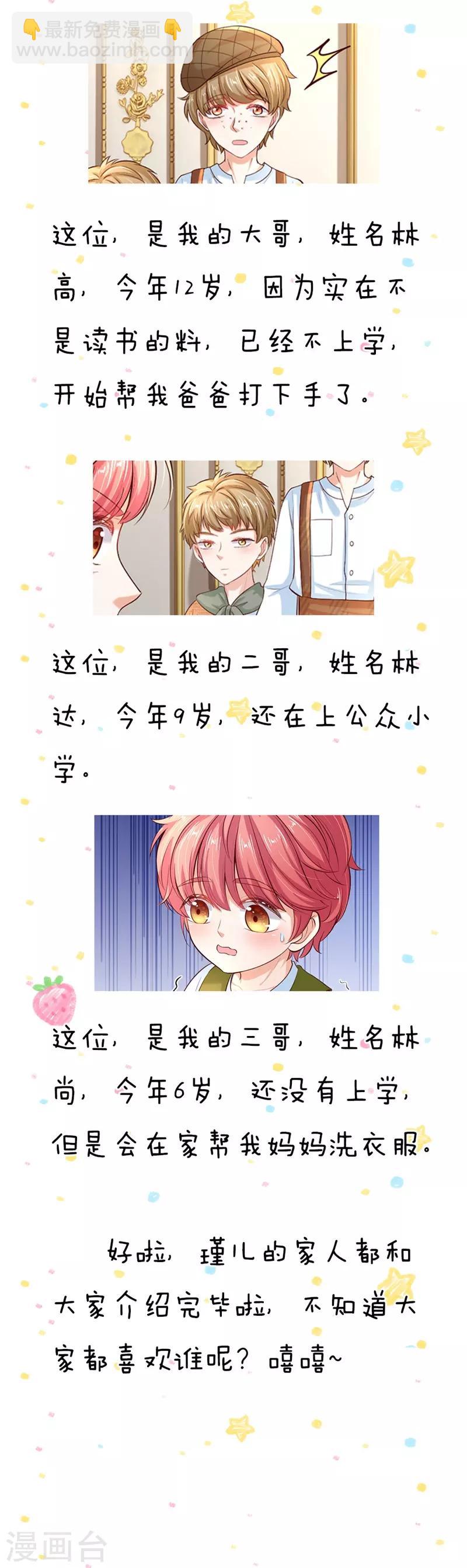 🍟某天成为王的女儿 第49话 不能再隐忍了！ 第22页