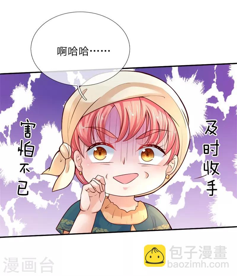 🍟某天成为王的女儿 第49话 不能再隐忍了！ 第3页