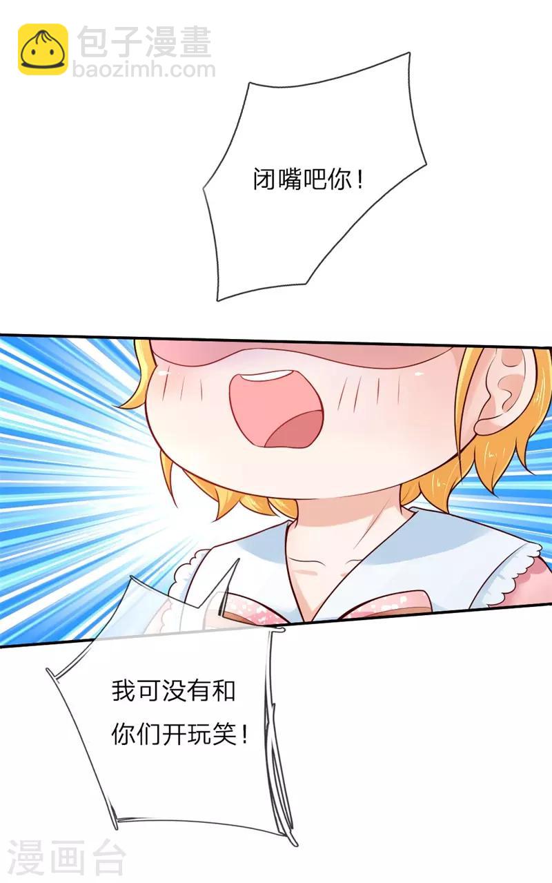 🍟某天成为王的女儿 第49话 不能再隐忍了！ 第5页