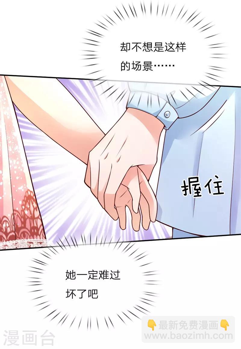 🍟某天成为王的女儿 第49话 不能再隐忍了！ 第8页
